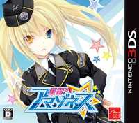 星霜のアマゾネス 3DS - 星霜のアマゾネス | RunExploit